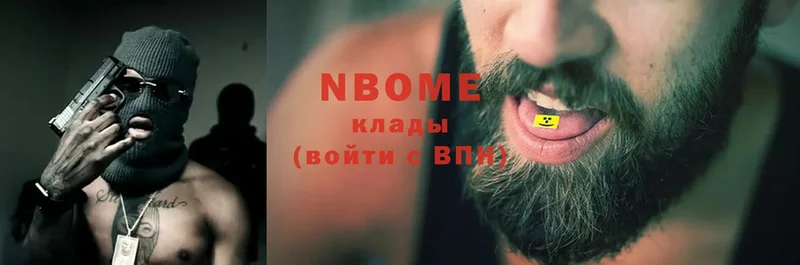 Марки NBOMe 1,5мг  Вязники 